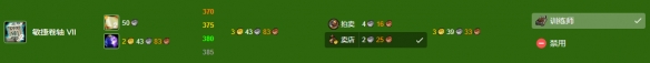 《魔兽世界》wlk铭文最省钱1-450攻略