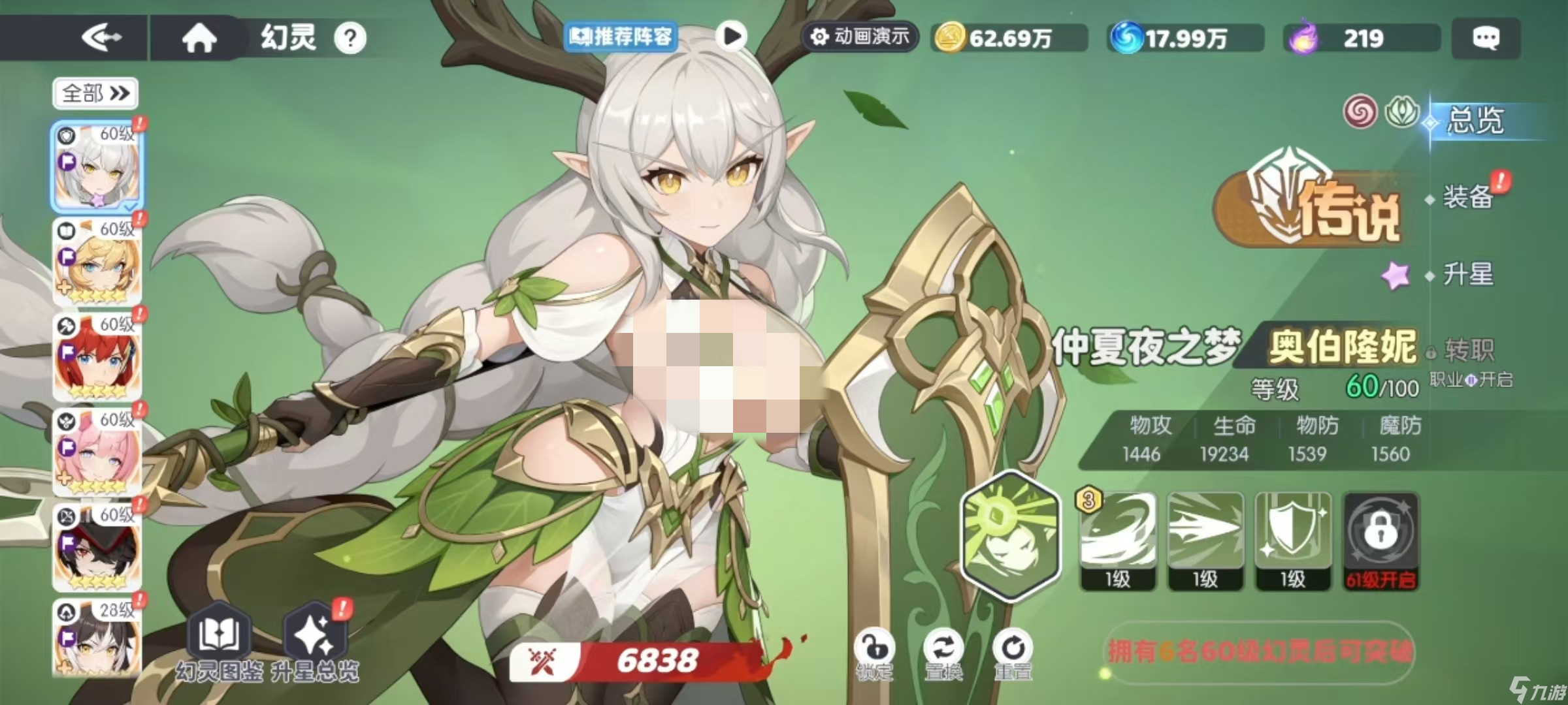 《龙魂旅人》元素队伍搭配攻略