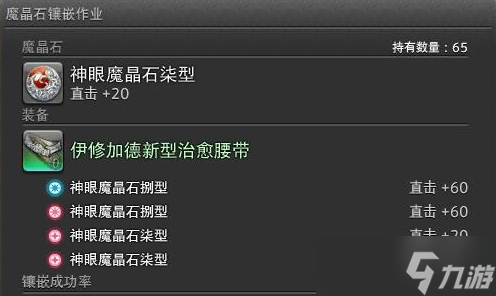 最終幻想14水晶世界魔晶石怎么獲取-魔晶石獲取攻略