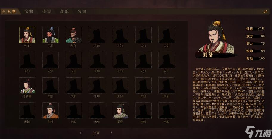 《建安外史》升遷攻略