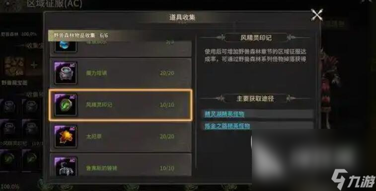 奇跡世界起源風(fēng)之音碎片怎么獲得 奇跡世界起源風(fēng)之音碎片獲取攻略