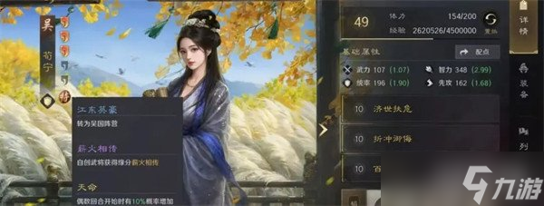 三国谋定天下S8自创武将阵容怎么搭配 S8自创武将阵容搭配推荐