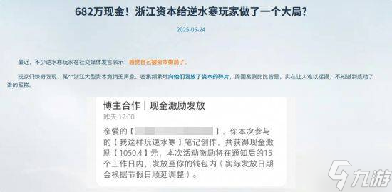资本你赢了，留给《逆水寒》的玩法已经不多了