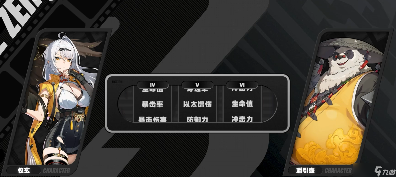 绝区零仪玄培养攻略