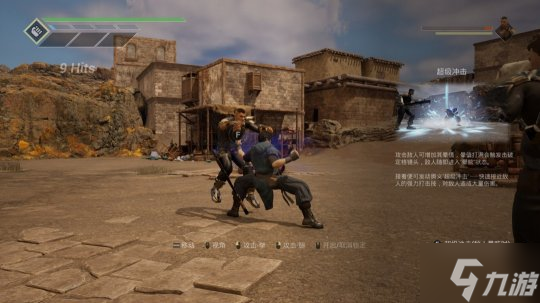 国产动作游戏《灵拳》新预告 将于6月20日发售