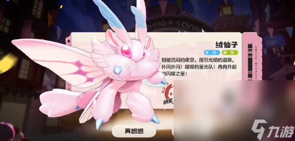 洛克王国世界氪金怎么玩 洛克王国世界氪金玩法介绍