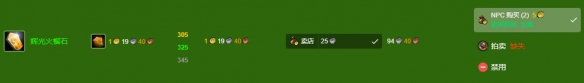 《魔兽世界》wlk珠宝300以后冲级攻略