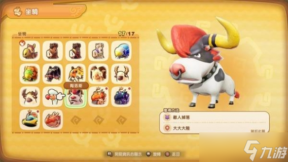 《幻想生活i》全坐骑获得方法一览
