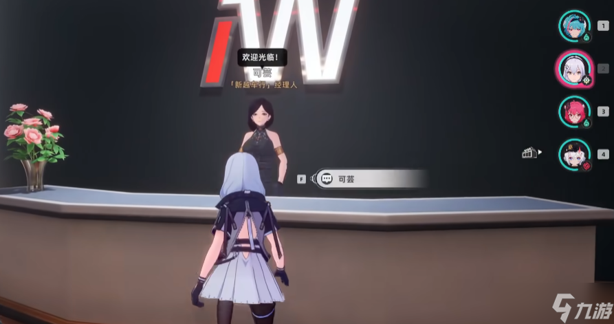 《异环》买车攻略
