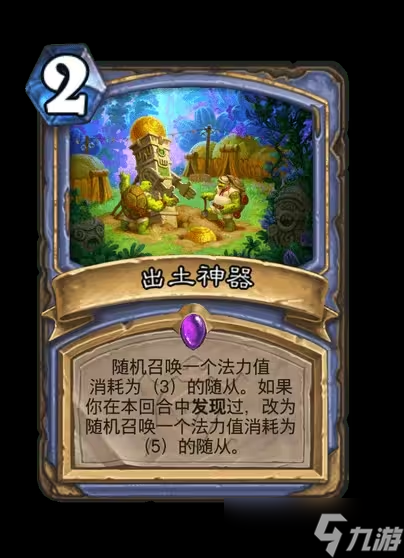 《炉石传说》安戈洛龟途法师新卡一览