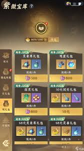 惊爆 问剑长生开荒灵兽获取秘籍大公开