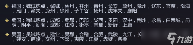 九州三国志每日国战积分怎么获得-九州三国志每日国战积分获取攻略