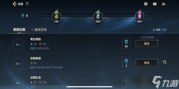 英雄联盟手游快速升级方法介绍