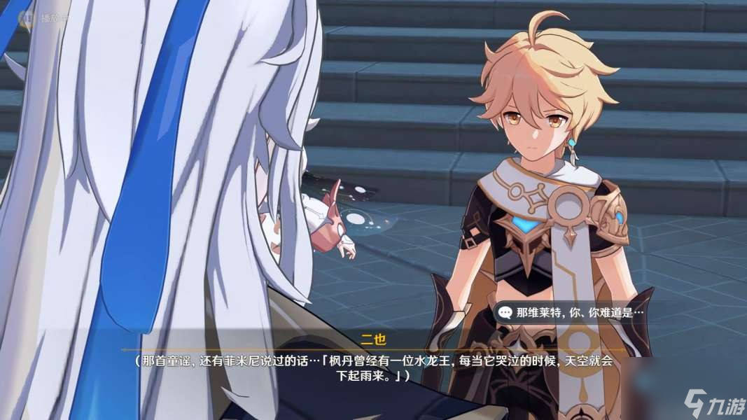 原神災厄的腳步任務怎么做