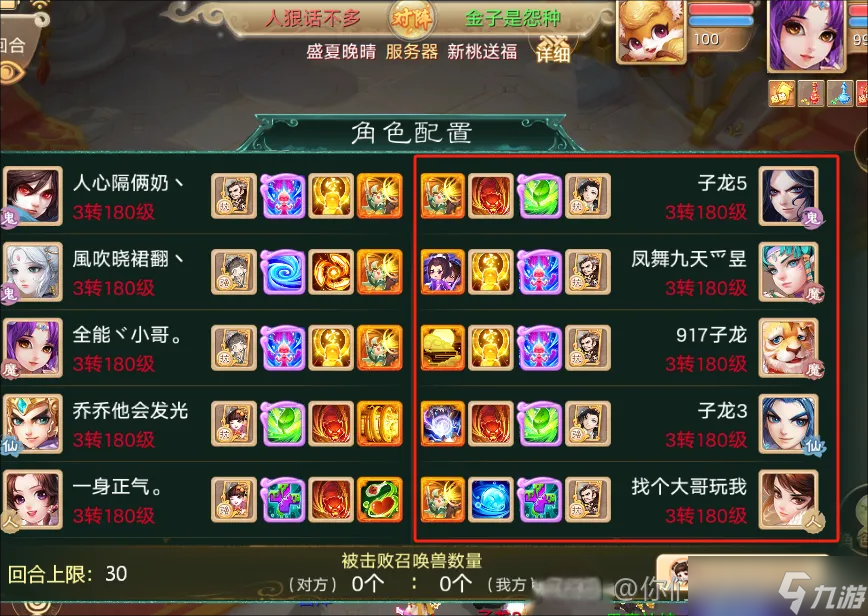 大话西游【玩家分享】无差别挑战赛即将开启赛区八强战！新战术打法层出！