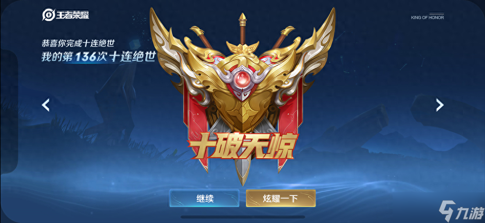 王者荣耀10V10新模式今日上线 新地图&新规则全面解析 主打一个轻松自在