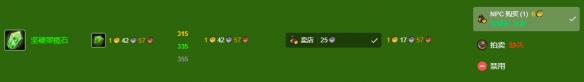《魔兽世界》wlk珠宝300-450最省材料攻略