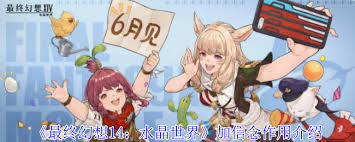 最终幻想14水晶世界信念加什么属性