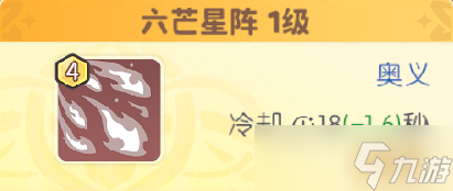 《龙魂旅人》炎魔伊芙利特技能使用心得