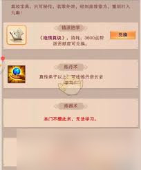 想不想修真隐世门派有哪些