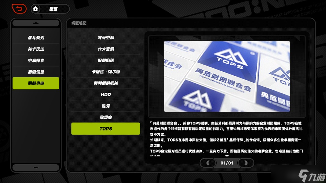 绝区零新增绳匠笔记内容