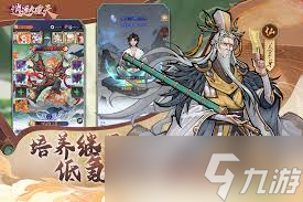 逍遥九重天宗门祈福玩法攻略