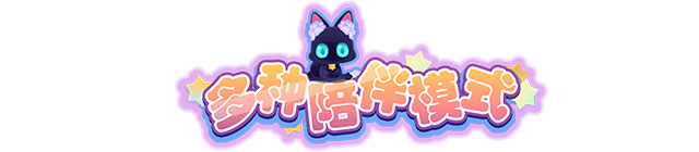 《捕梦猫》游戏特色内容介绍