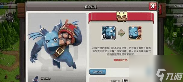 部落冲突新超级兵种获取方法是什么？如何培养？