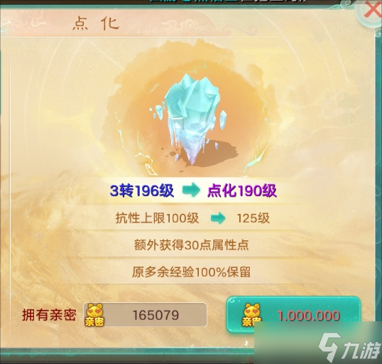大话西游飞升局测都有哪些内容？