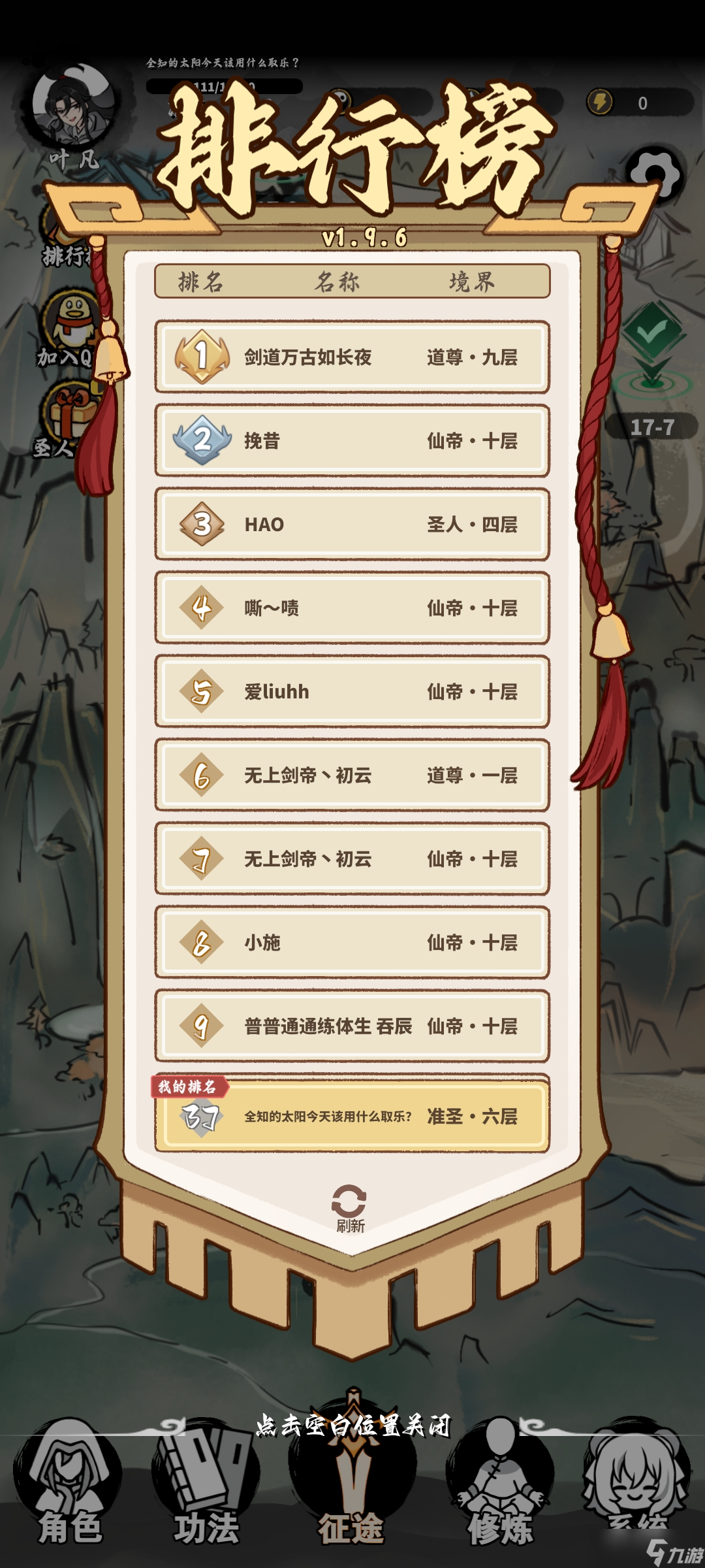 鸿运齐天诡道签到系统个人游戏流程记录