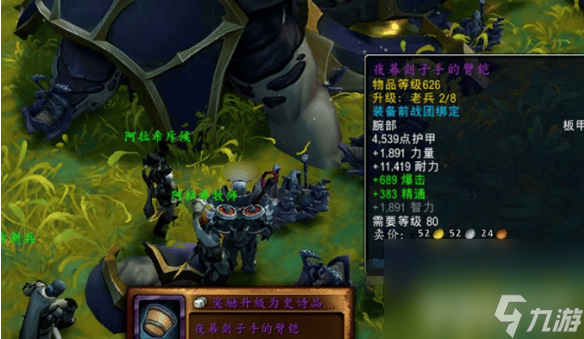 魔兽世界史诗奥迪尔副本如何通关 史诗奥迪尔副本完成指南