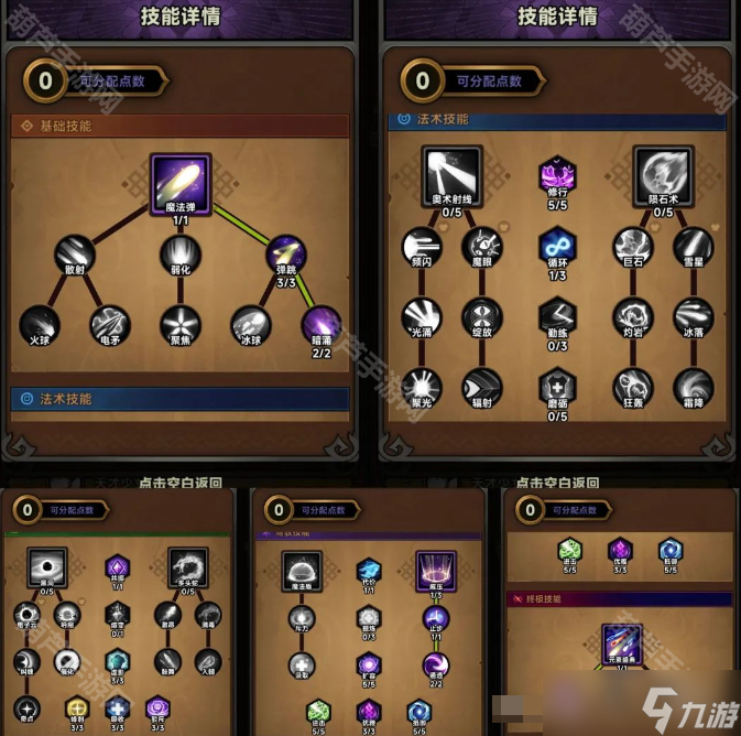 《迷雾大陆》S7赛季法师圣化毒普速刷BD推荐