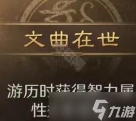 三国谋定天下S8自创武将天赋怎么选 三国谋定天下S8自创武将天赋选择推荐