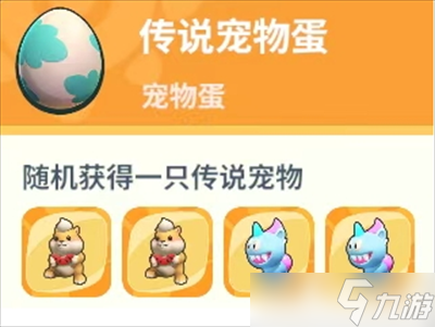 野蠻人大作戰(zhàn)2寵物怎么獲取