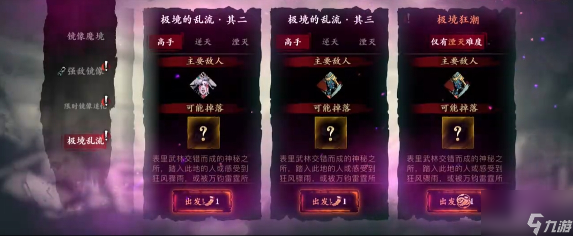 影之刃3完美防御怎么弄
