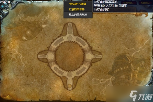 《魔兽世界》炼狱冰封战靴图纸获得方法
