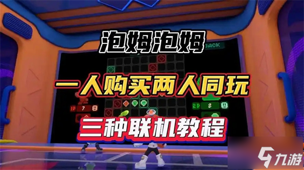 泡姆泡姆需要两个人都买吗