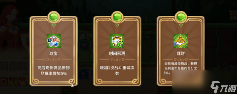 《晶石战记》游戏配置要求介绍