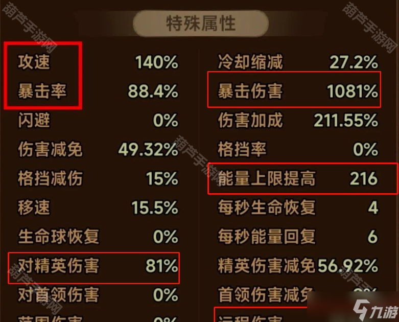 《迷雾大陆》S7赛季法师圣化毒普速刷BD推荐
