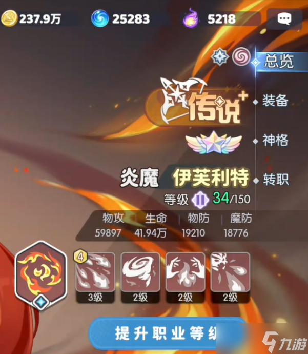 《龙魂旅人》传说幻灵推荐