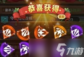 冒险大作战全职业符石套装如何选