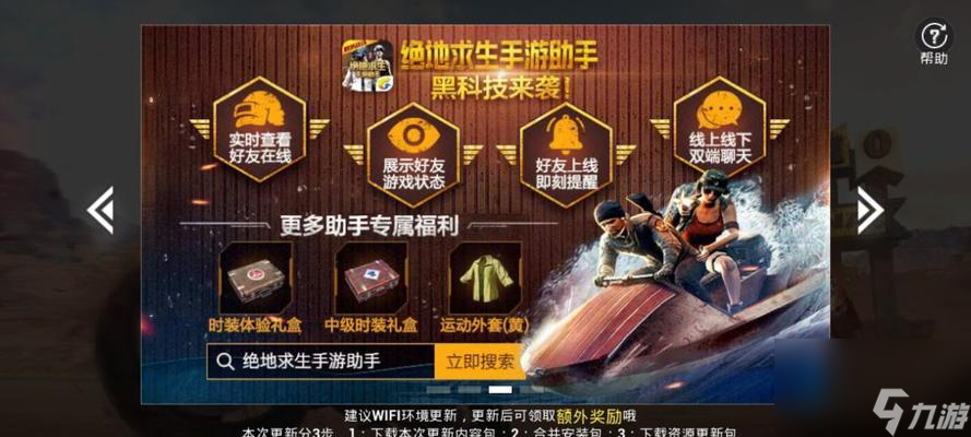 绝地求生芯片销毁的正确步骤是什么？