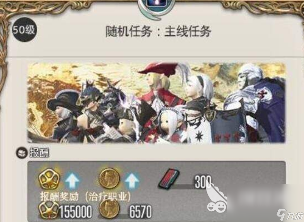 最终幻想14水晶世界快速升级的方式 FF14手游怎么快速升级
