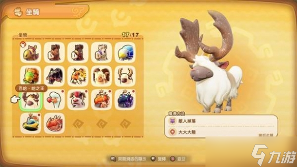 《幻想生活i》全坐骑获得方法一览