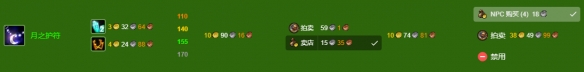 《魔兽世界》wlk珠宝1-375最省材料攻略