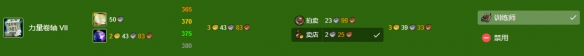 《魔兽世界》wlk铭文最省钱1-450攻略