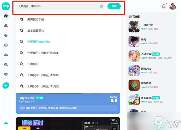 无畏契约源能行动测试资格怎么获取