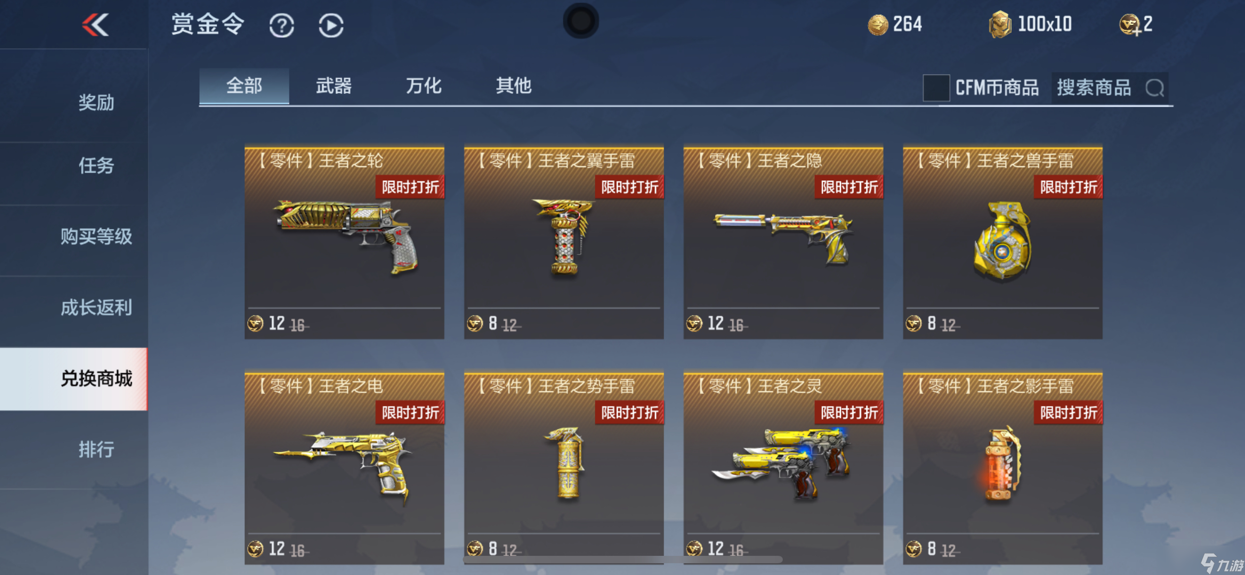穿越火线-枪战王者 武器评测 金甲再现王轮返场 王者之轮评测鉴赏请查收