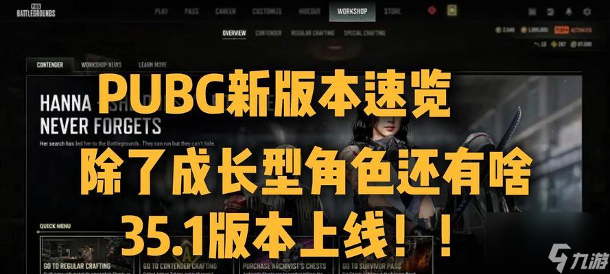 绝地求生查看最新成长等级的方法是什么？