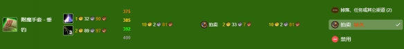 《魔兽世界》wlk附魔275以后冲级攻略